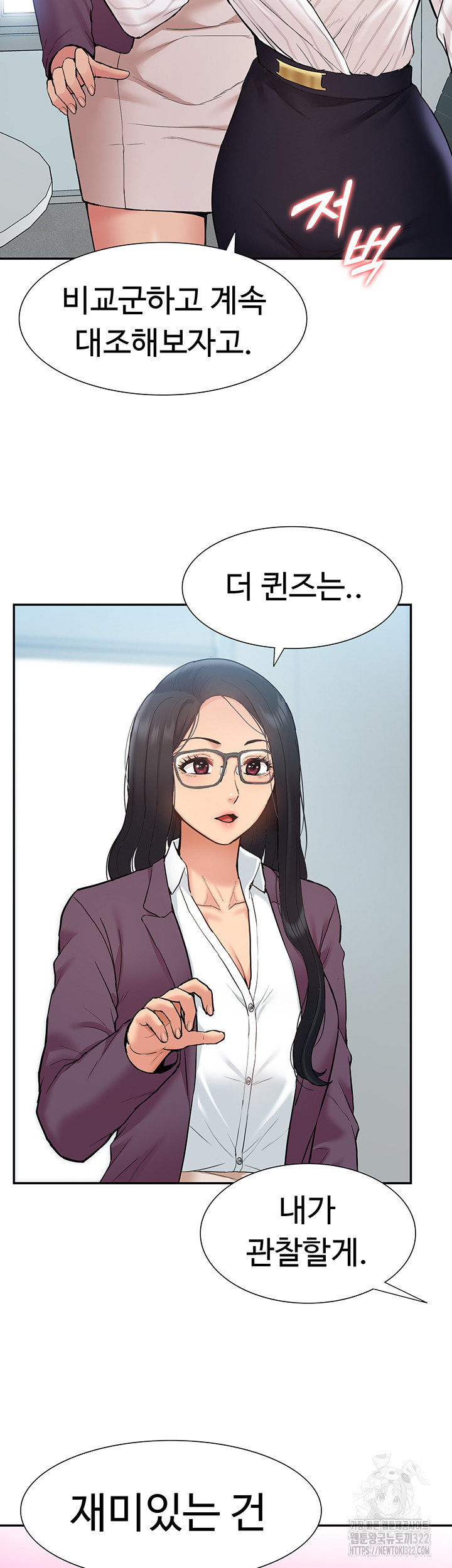 아이돌 하렘을 만들었습니다. 최면은 나한테 걸었는데 32화 2
