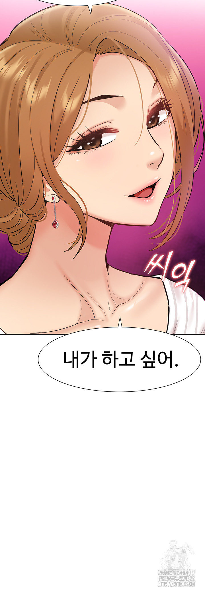 아이돌 하렘을 만들었습니다. 최면은 나한테 걸었는데 32화 3