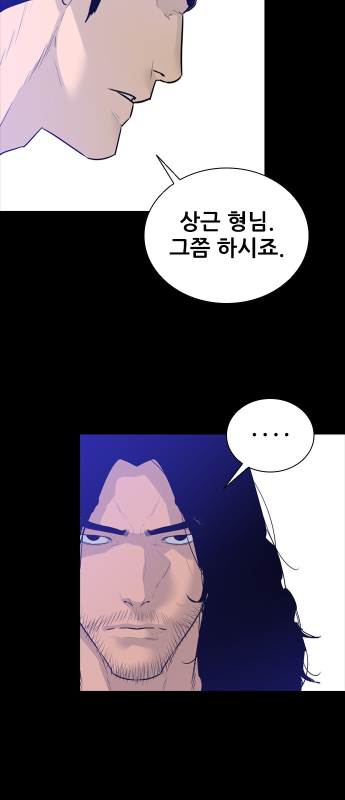 VS 2화 14