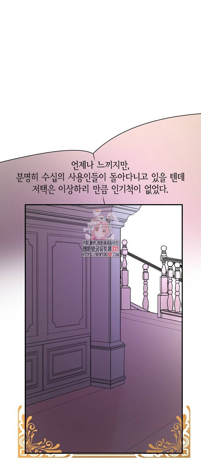 악당의 끝은 선택이 아니다 35화 1