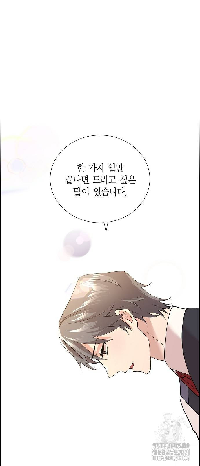 악당의 끝은 선택이 아니다 35화 4