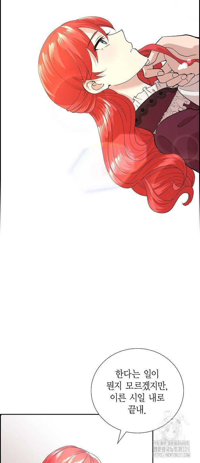 악당의 끝은 선택이 아니다 35화 5