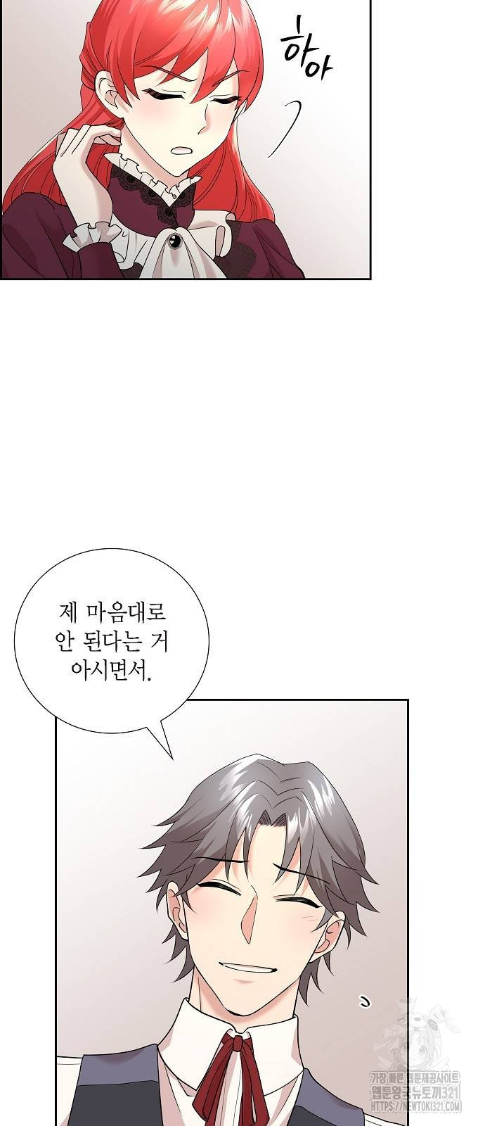 악당의 끝은 선택이 아니다 35화 6