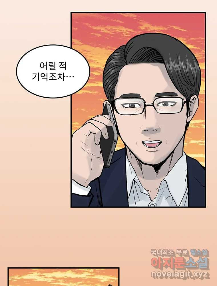 26번째 살인 제88화 4