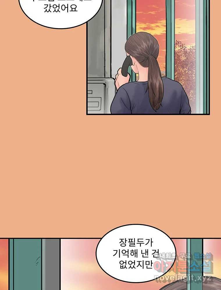 26번째 살인 제88화 6