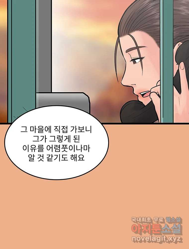26번째 살인 제88화 7