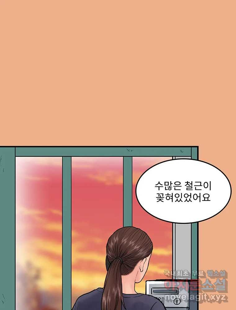 26번째 살인 제88화 10