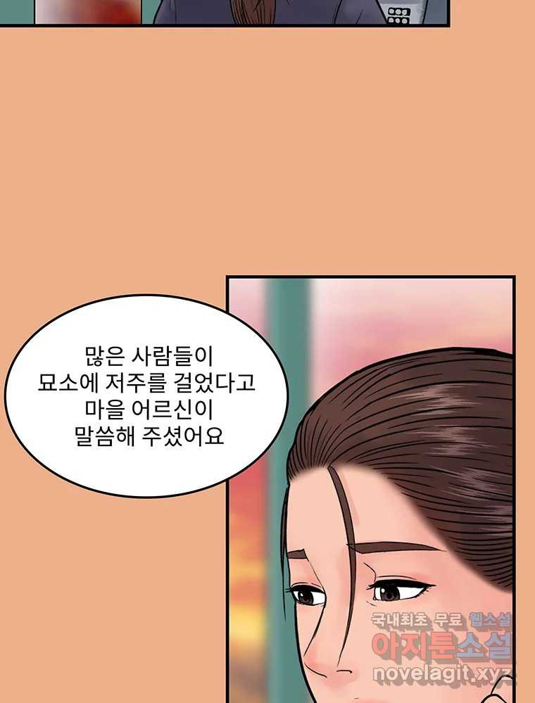 26번째 살인 제88화 11