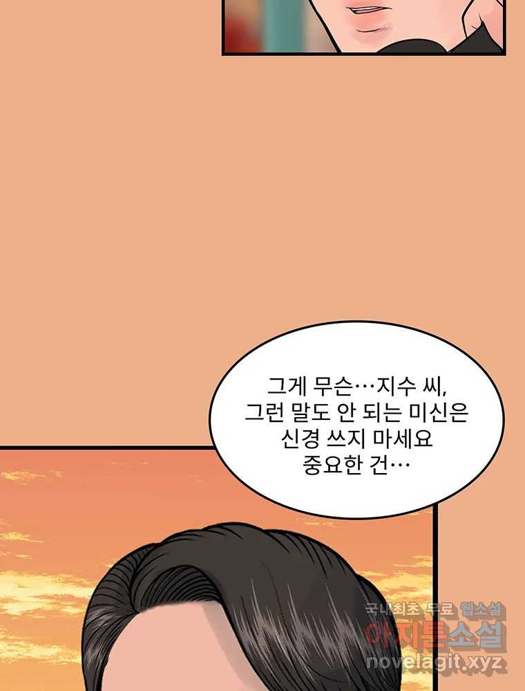 26번째 살인 제88화 12