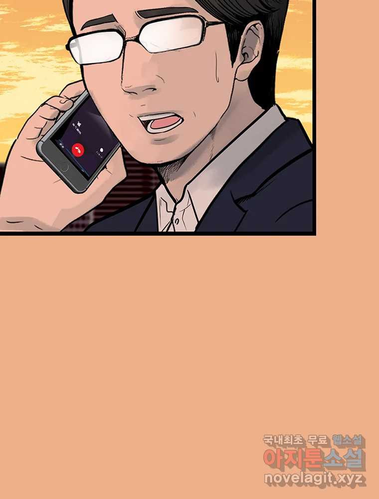 26번째 살인 제88화 13