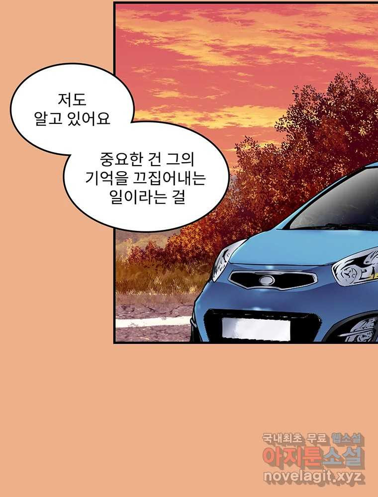 26번째 살인 제88화 14