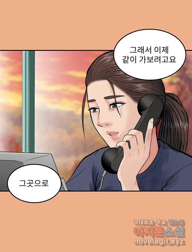 26번째 살인 제88화 15
