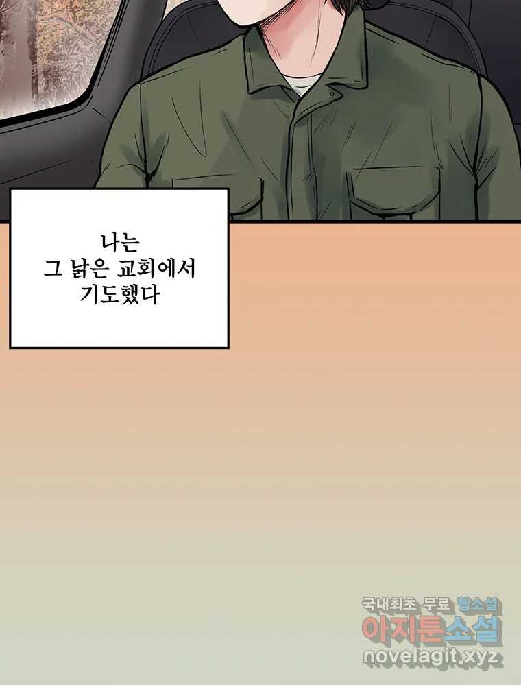 26번째 살인 제88화 16