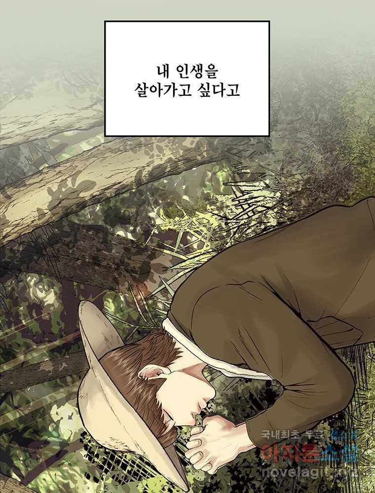 26번째 살인 제88화 17