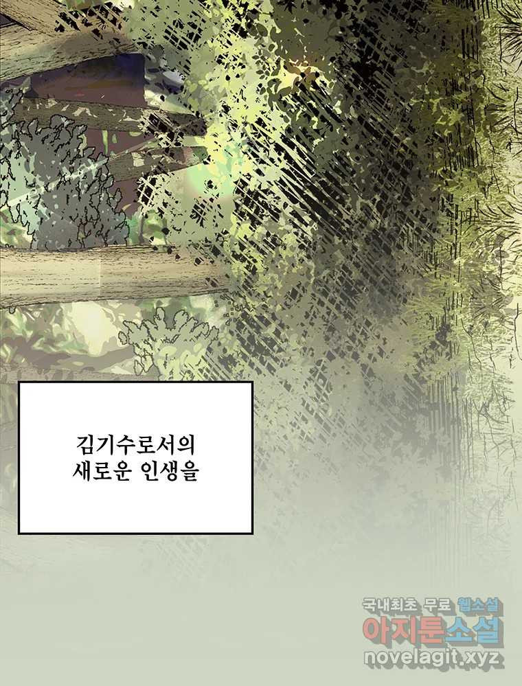 26번째 살인 제88화 18