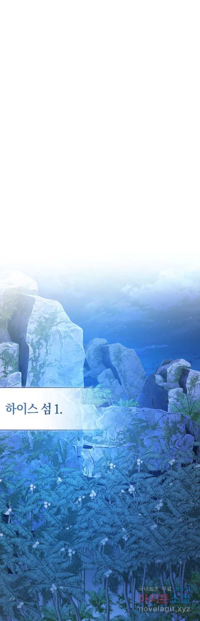 백작가의 망나니가 되었다 117화 12