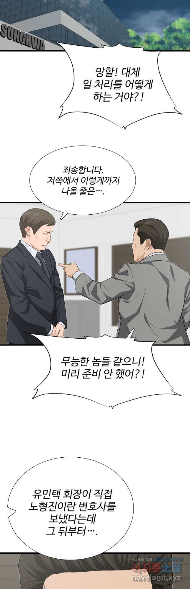 이것이 법이다 125화 2