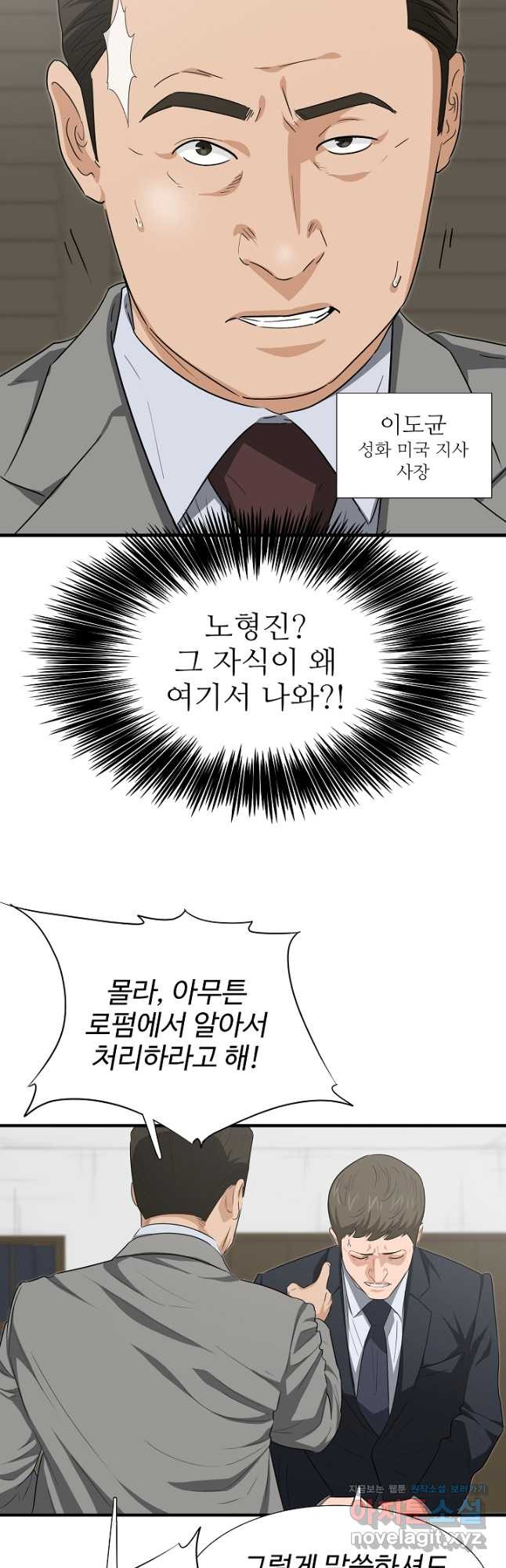 이것이 법이다 125화 3