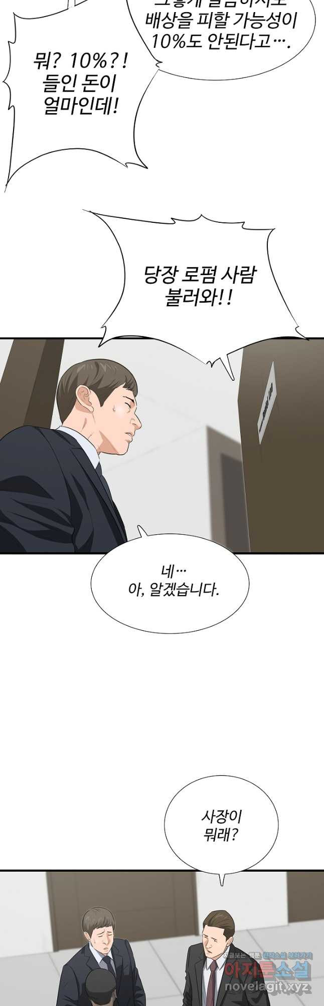 이것이 법이다 125화 4