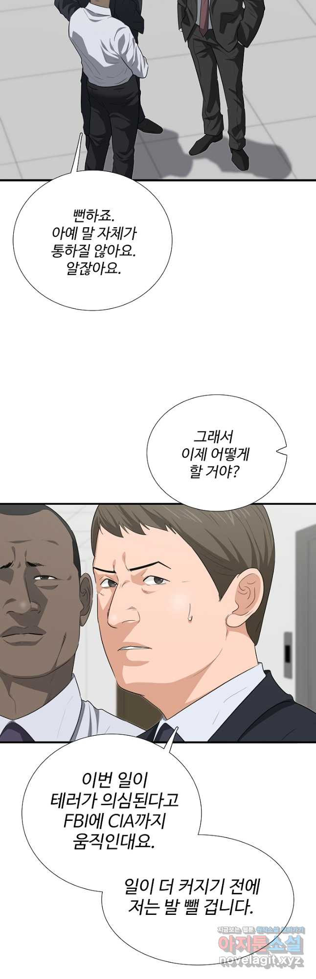 이것이 법이다 125화 5