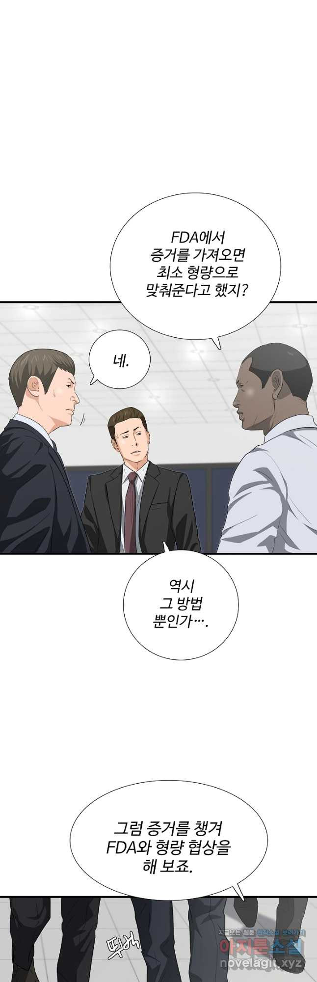 이것이 법이다 125화 6