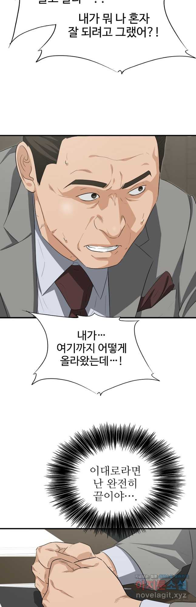 이것이 법이다 125화 9