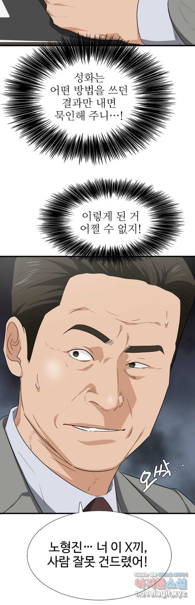 이것이 법이다 125화 10