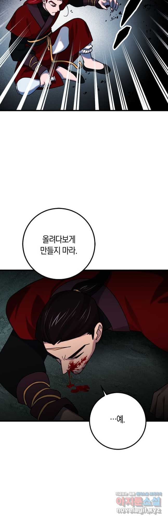 질풍패도 35화 3