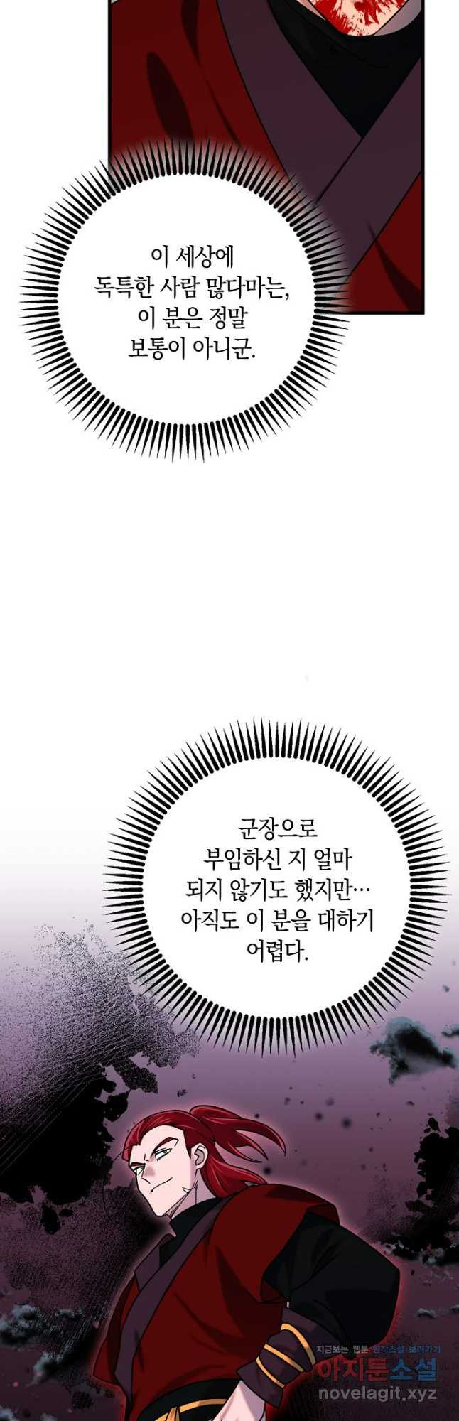 질풍패도 35화 7