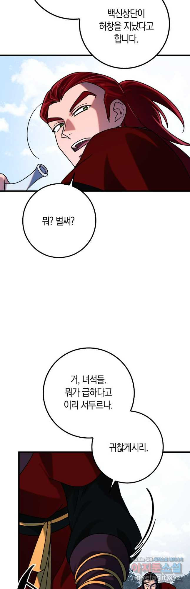 질풍패도 35화 10
