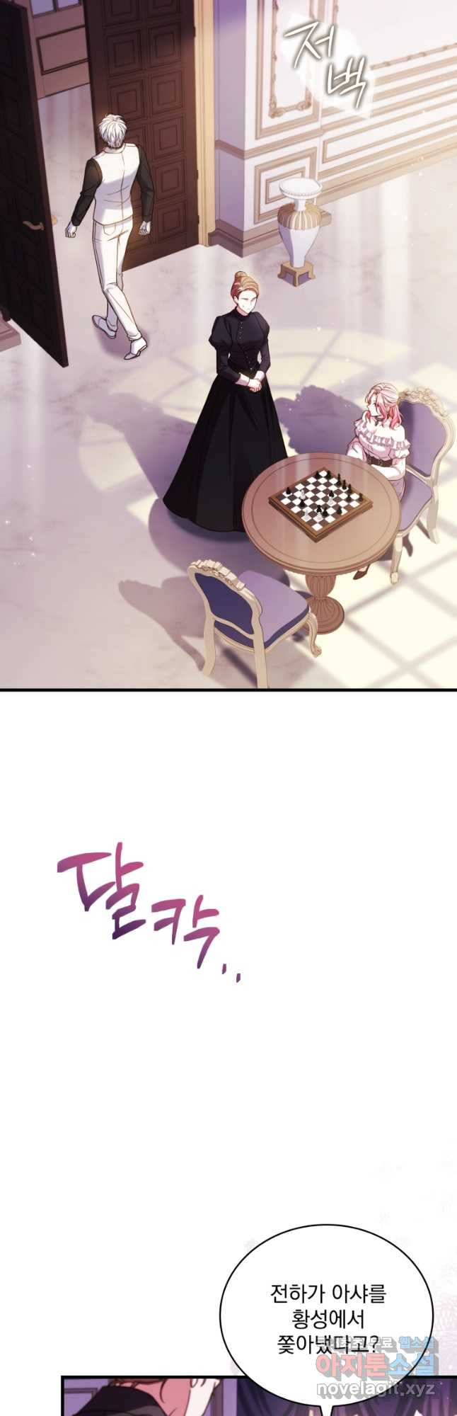 파혼의 대가 61화 5