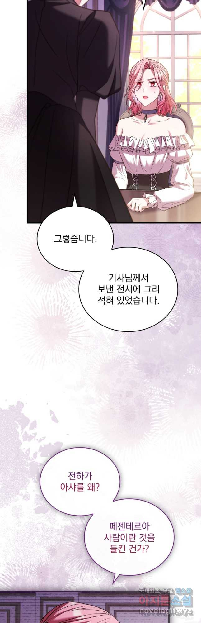 파혼의 대가 61화 6