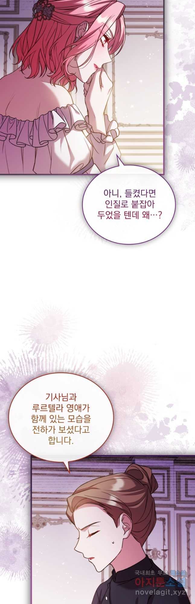 파혼의 대가 61화 7