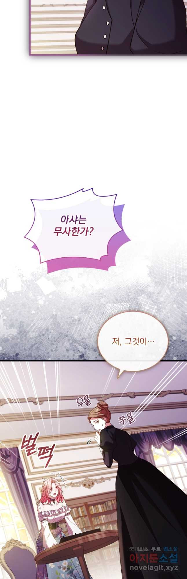 파혼의 대가 61화 8
