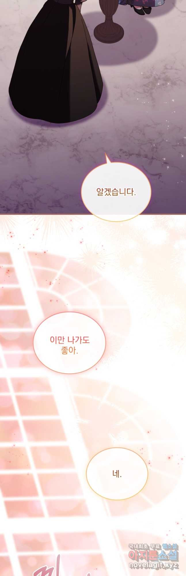 파혼의 대가 61화 12