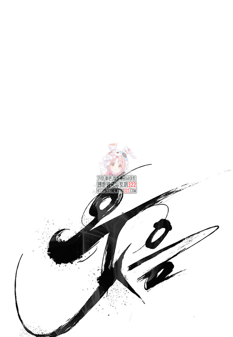 웃음 58화 1