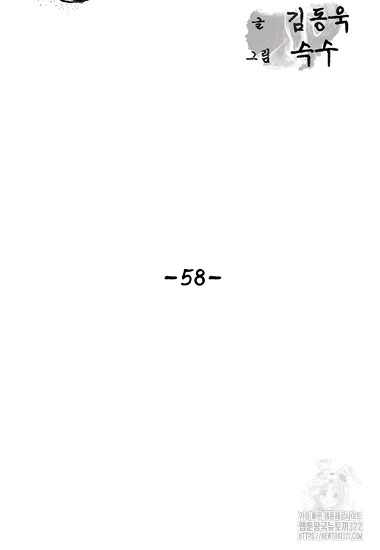 웃음 58화 2