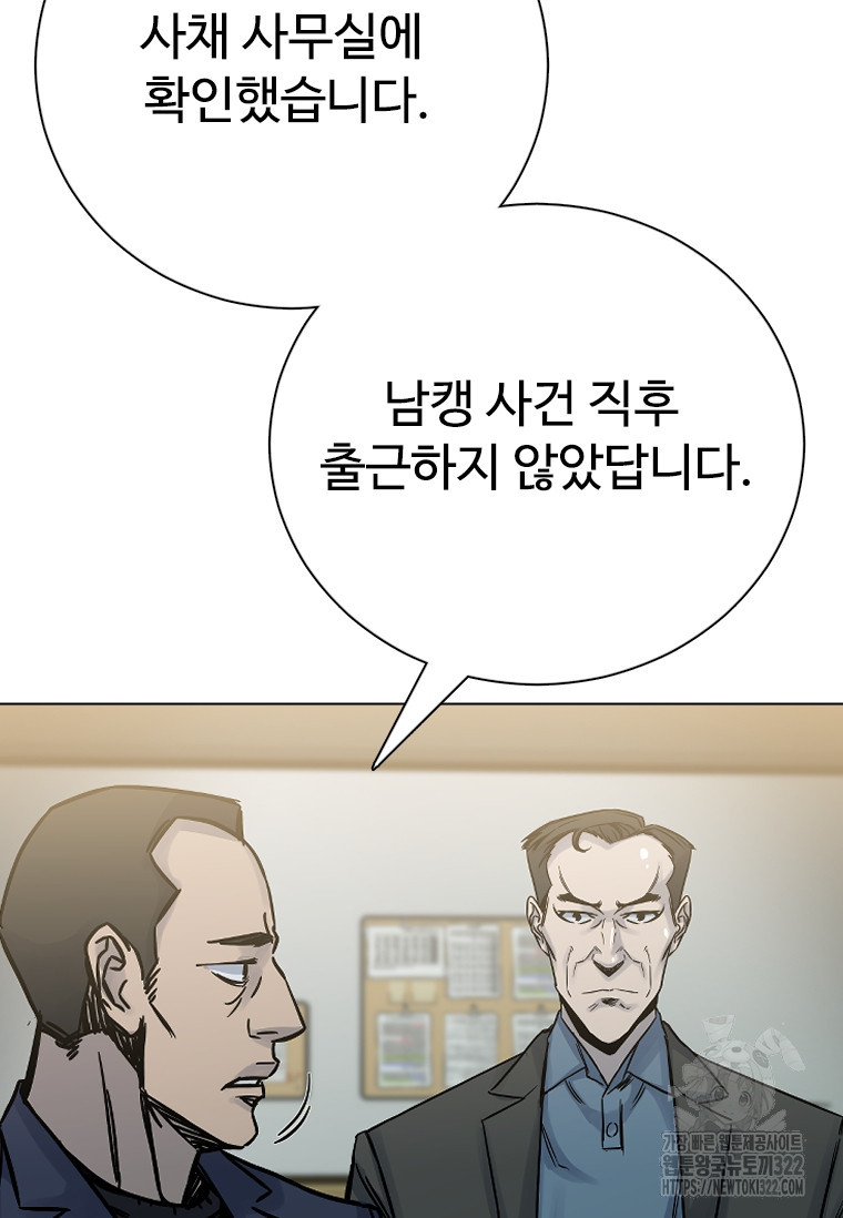 웃음 58화 6