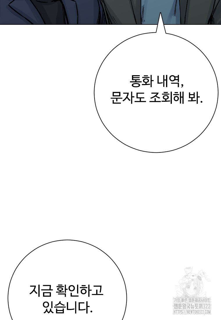 웃음 58화 7