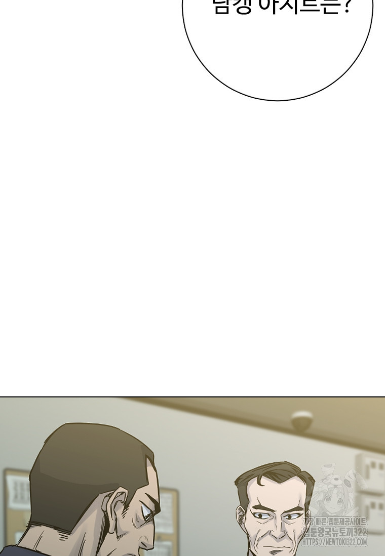 웃음 58화 9