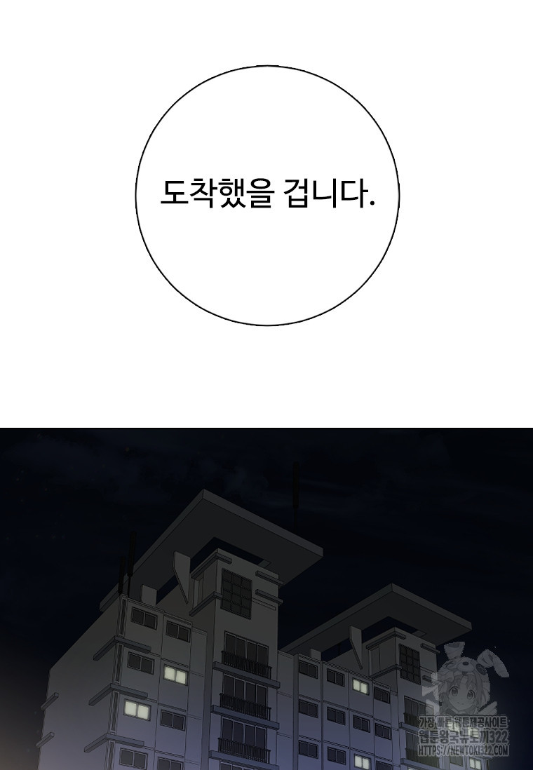 웃음 58화 11