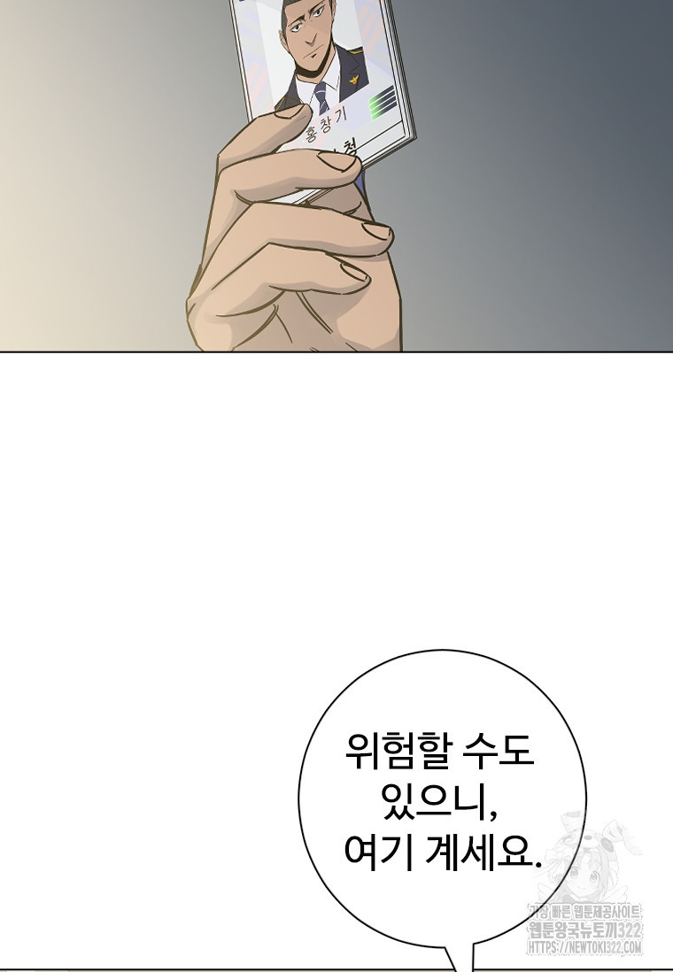 웃음 58화 13