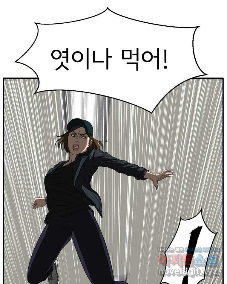 고스트 터미널 84화 1