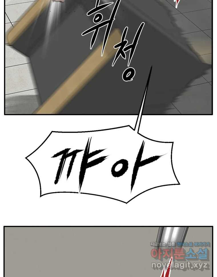 고스트 터미널 84화 9