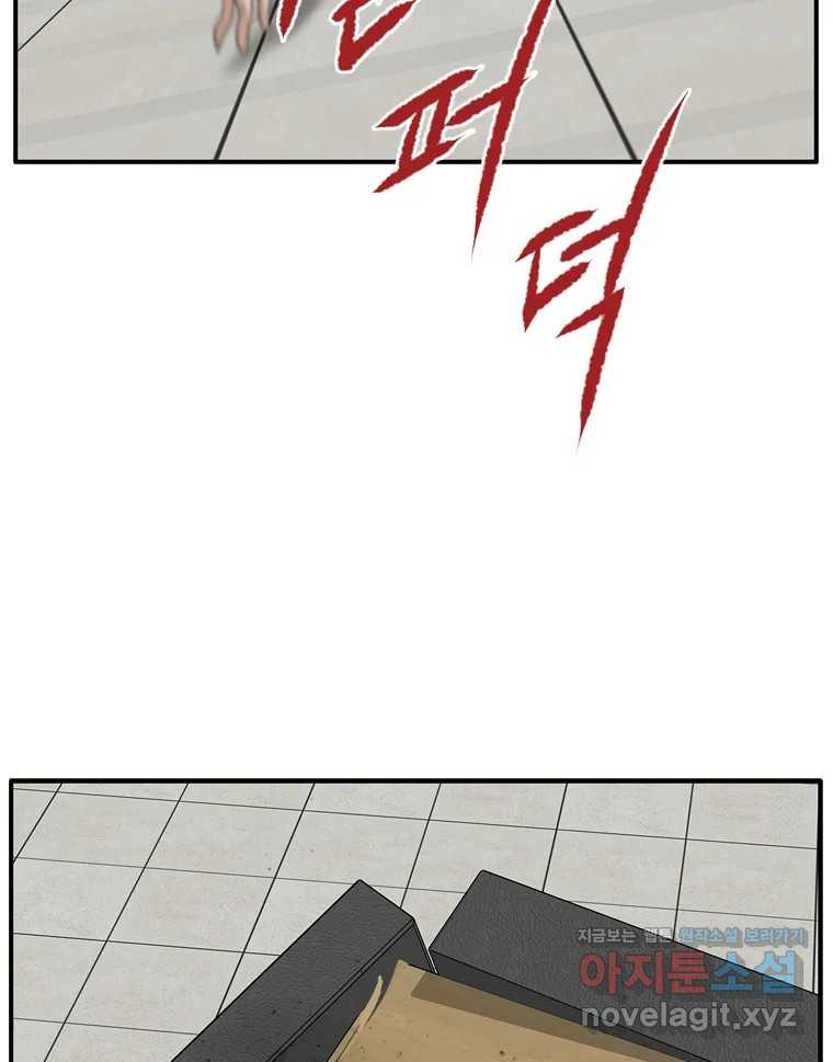 고스트 터미널 84화 11