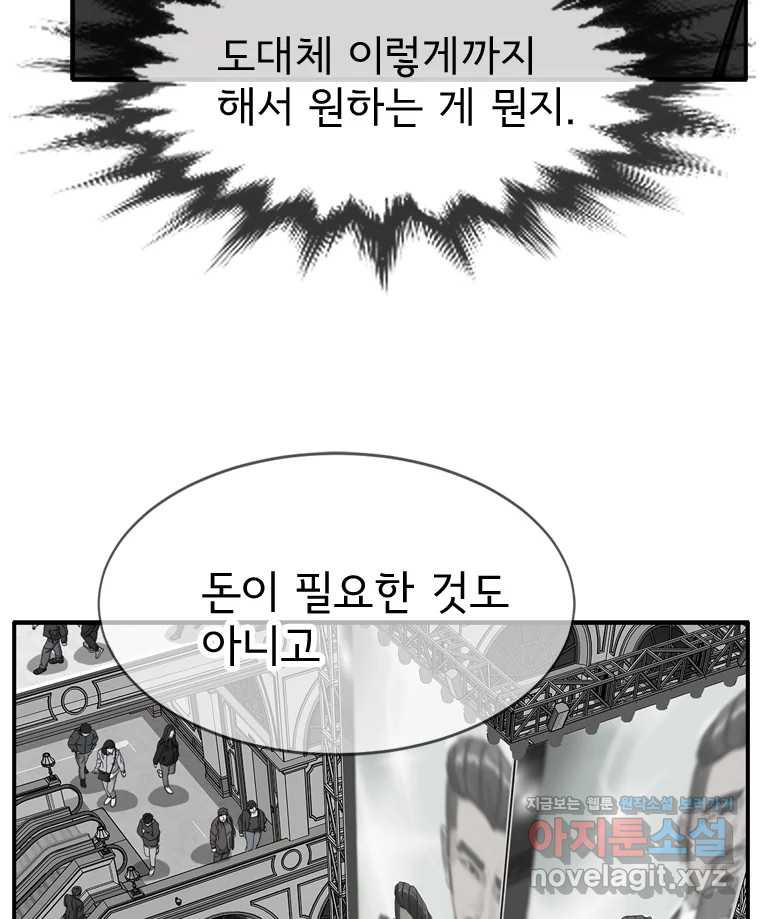 고스트 터미널 84화 22
