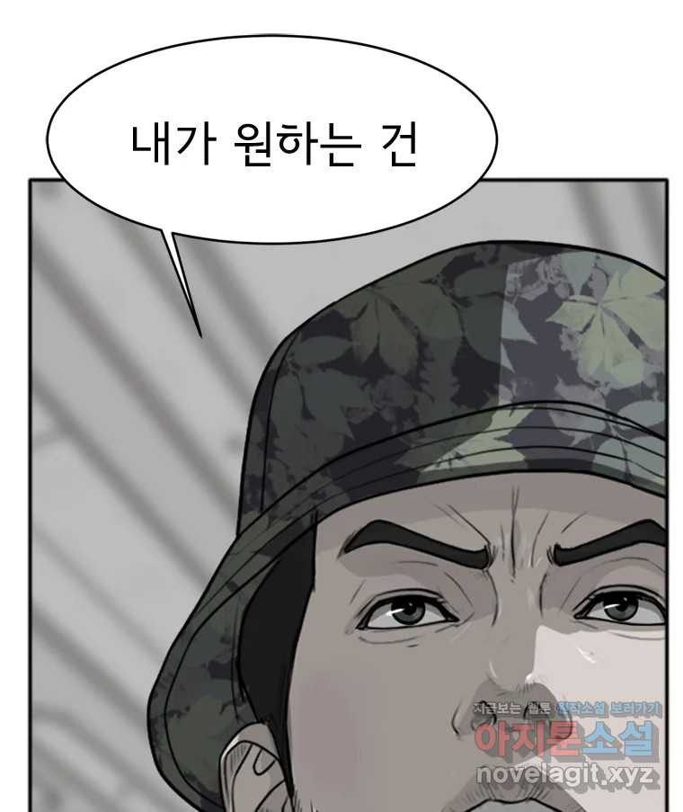 고스트 터미널 84화 25