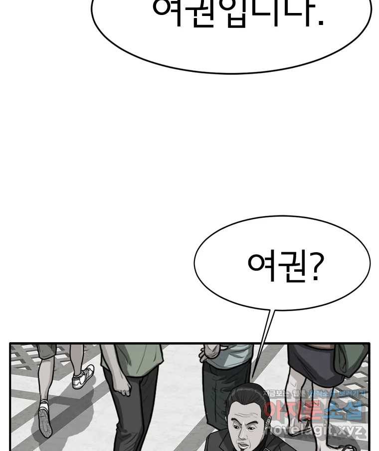 고스트 터미널 84화 27