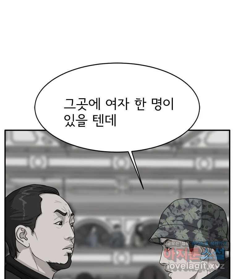 고스트 터미널 84화 31