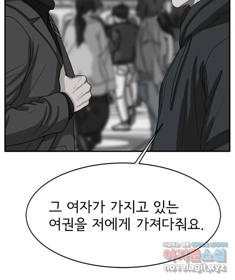 고스트 터미널 84화 32